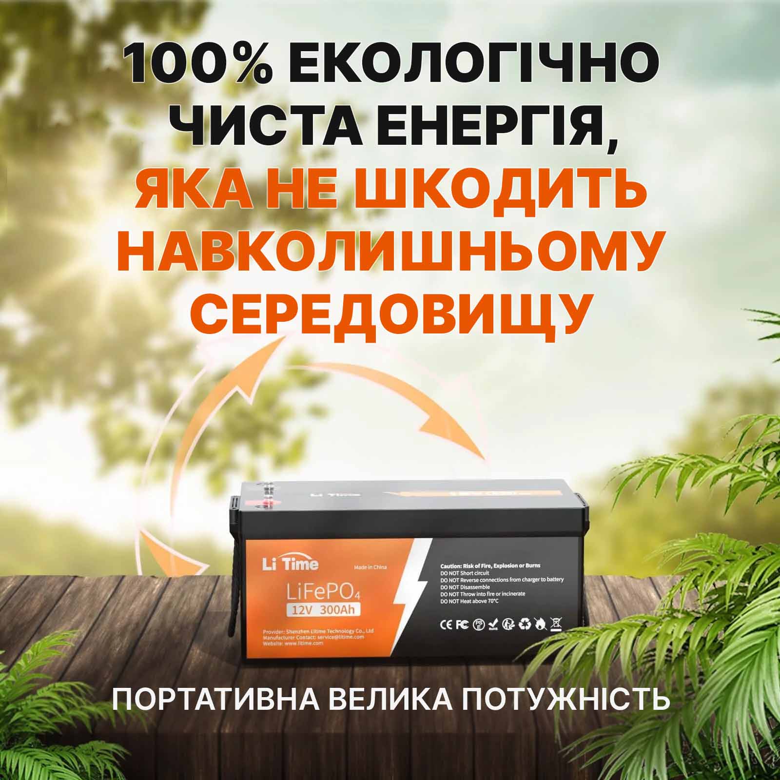 ⚡LiTime 12В 300Аг (Літієвий акумулятор LiFePO4) - Зображення 7