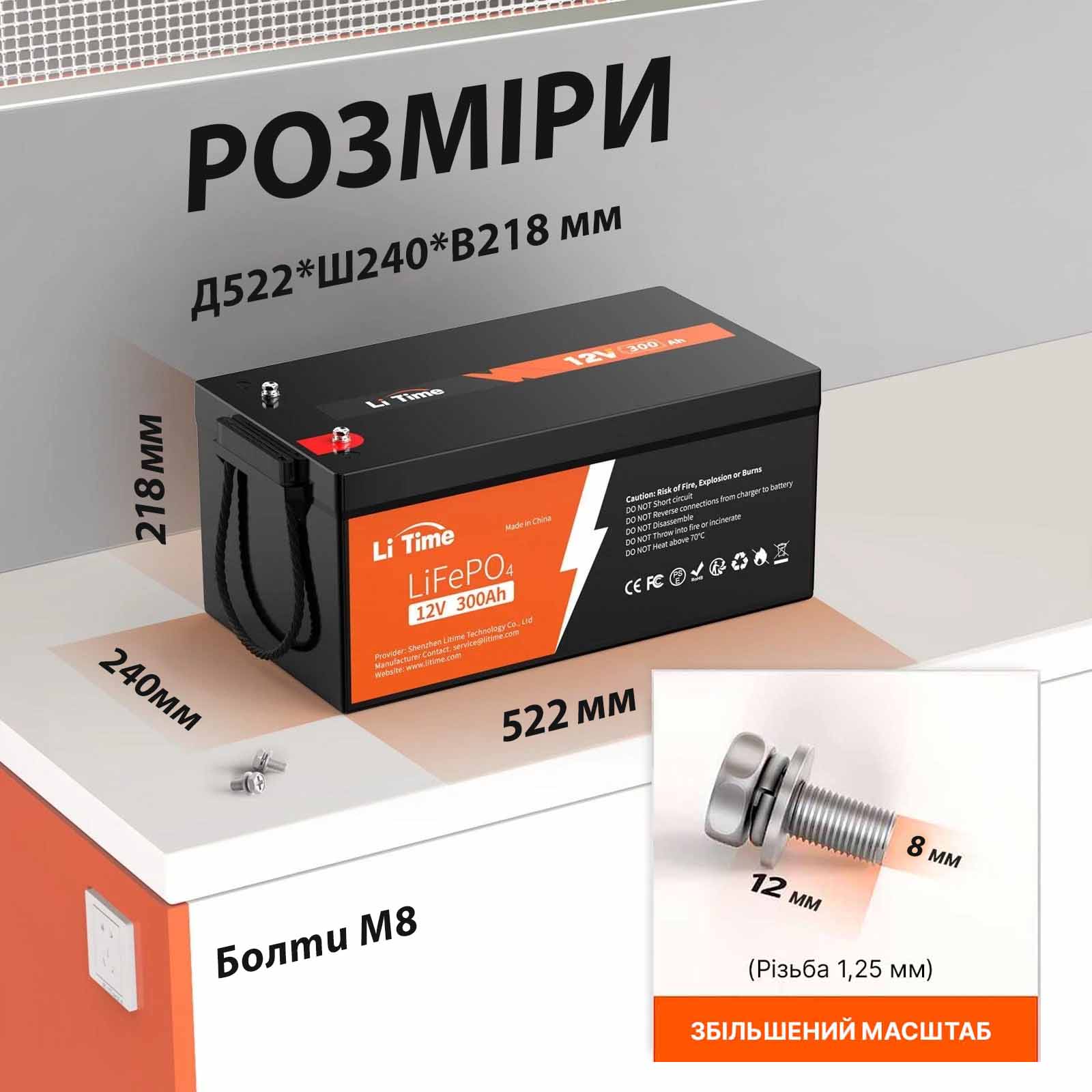 ⚡LiTime 12В 300Аг (Літієвий акумулятор LiFePO4) - Зображення 2