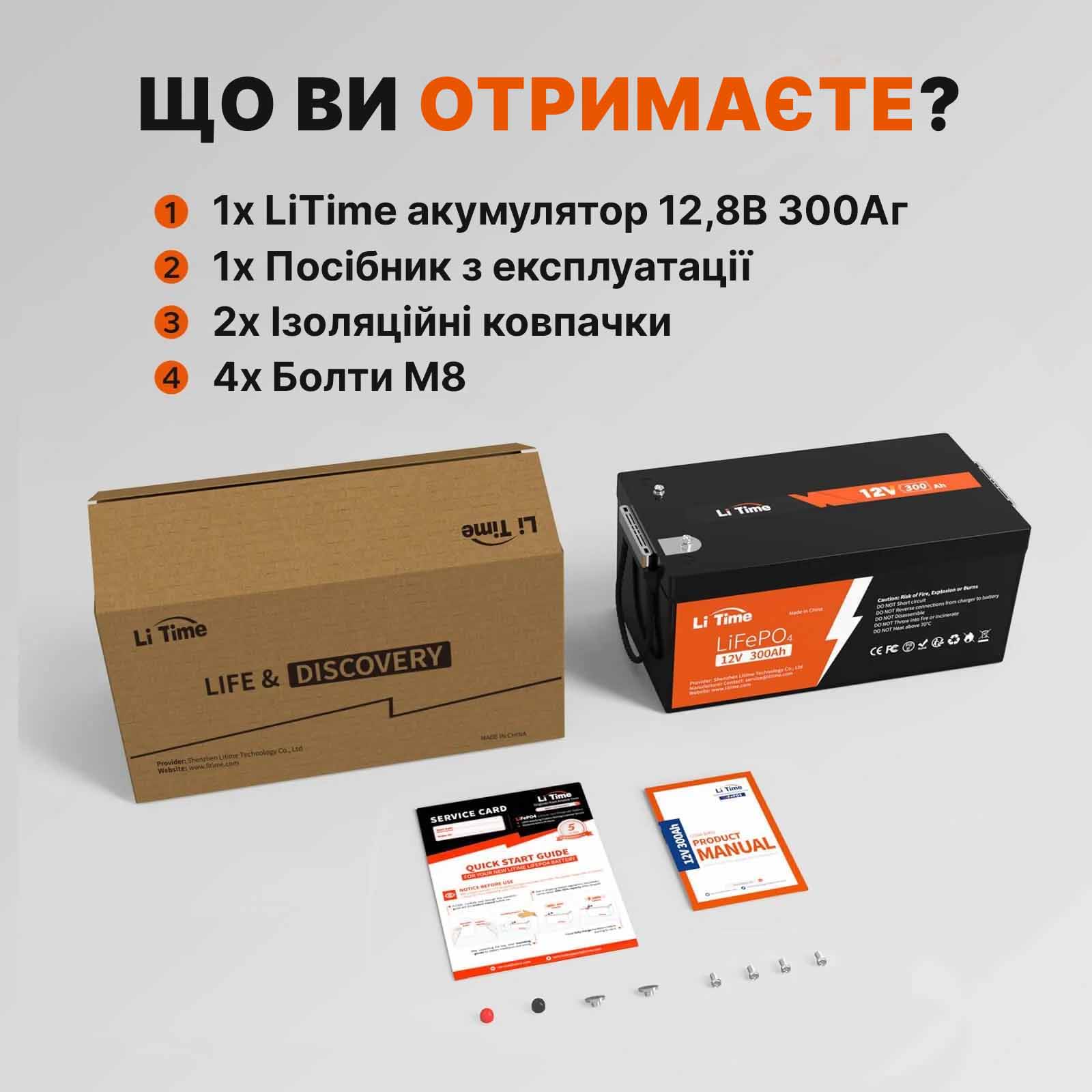 ⚡LiTime 12В 300Аг (Літієвий акумулятор LiFePO4) - Зображення 6