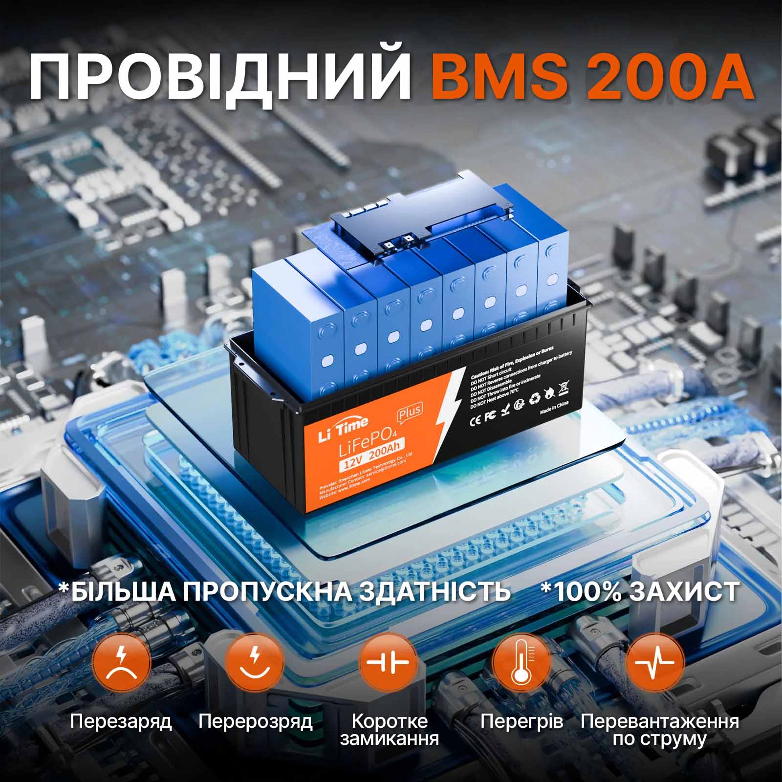 ⚡LiTime 12В 200Аг Plus (Літієвий акумулятор LiFePO4) - Зображення 4