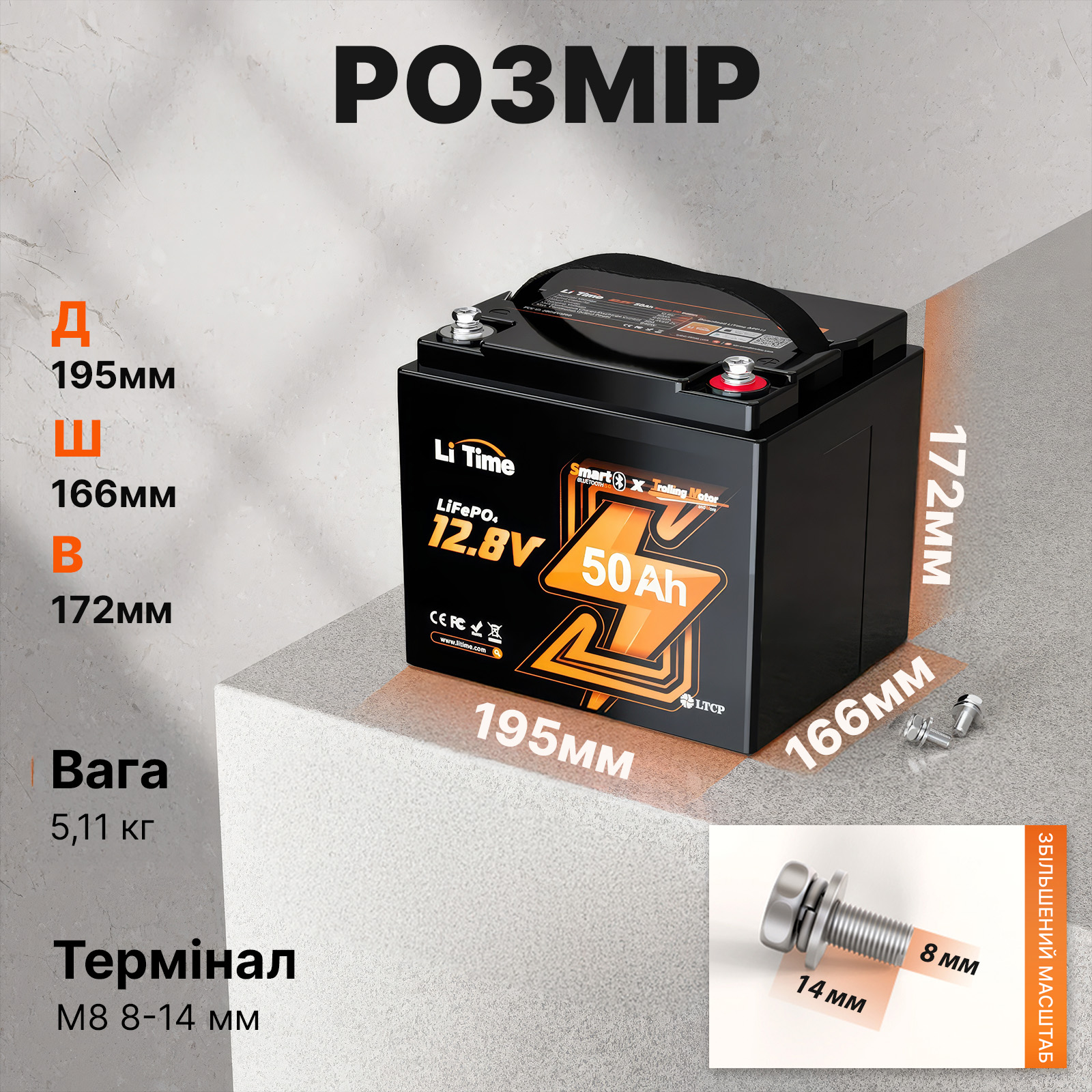 ⚡LiTime 12В 50Аг TM Bluetooth (Літієвий акумулятор LiFePO4 глибокого циклу із захистом від холоду для електричних човнових моторів) - Зображення 4